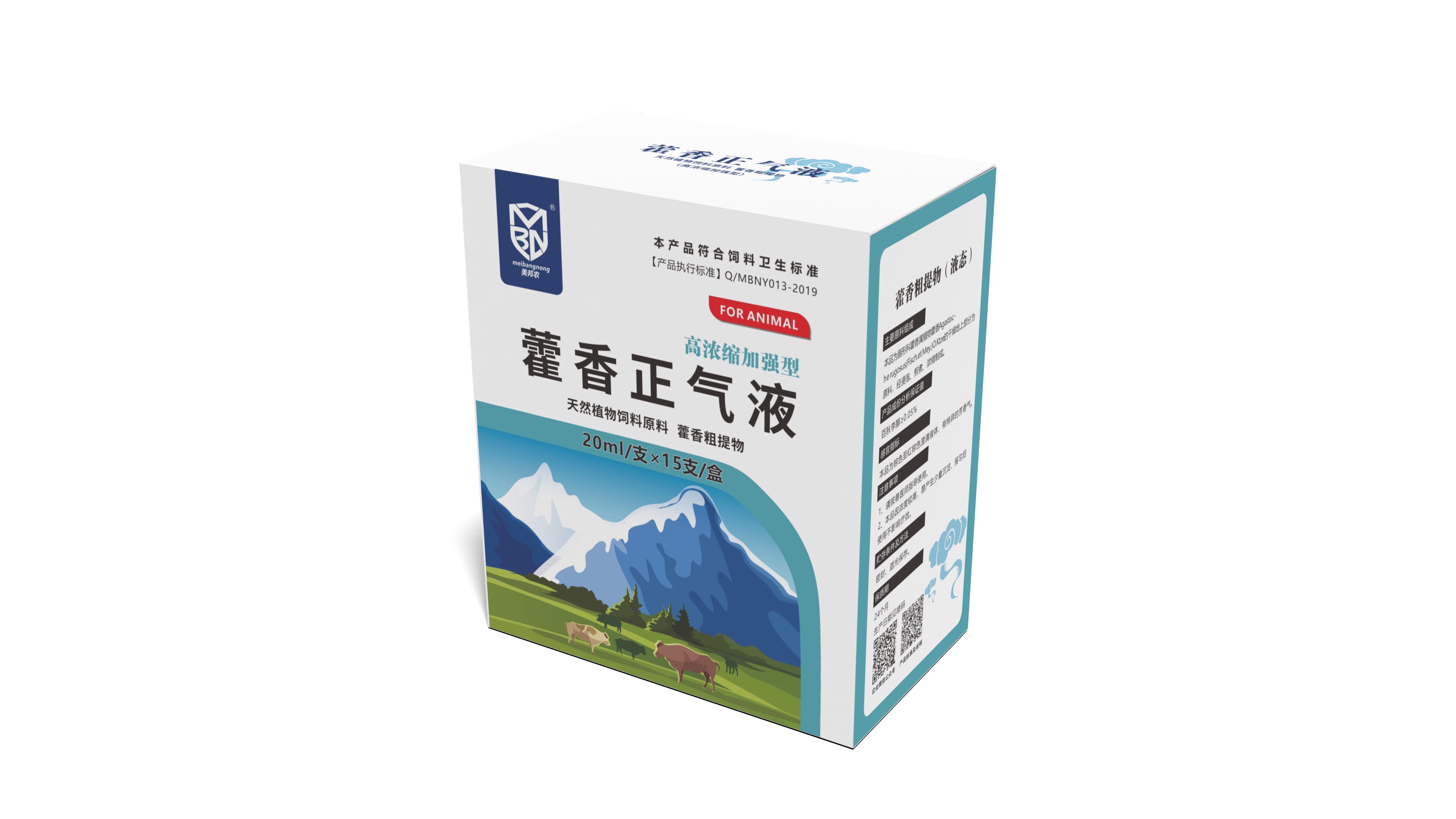 藿香正气液